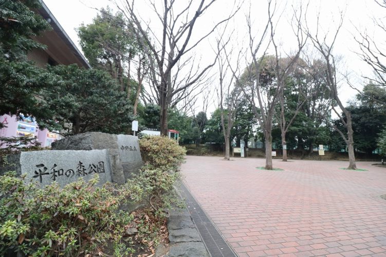 平和の森公園