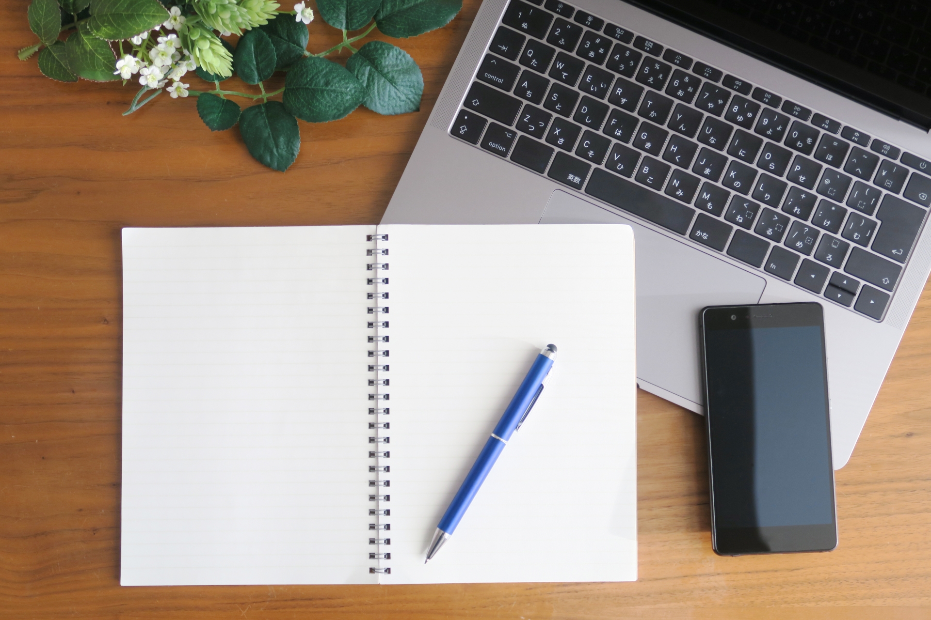 電話予約の準備