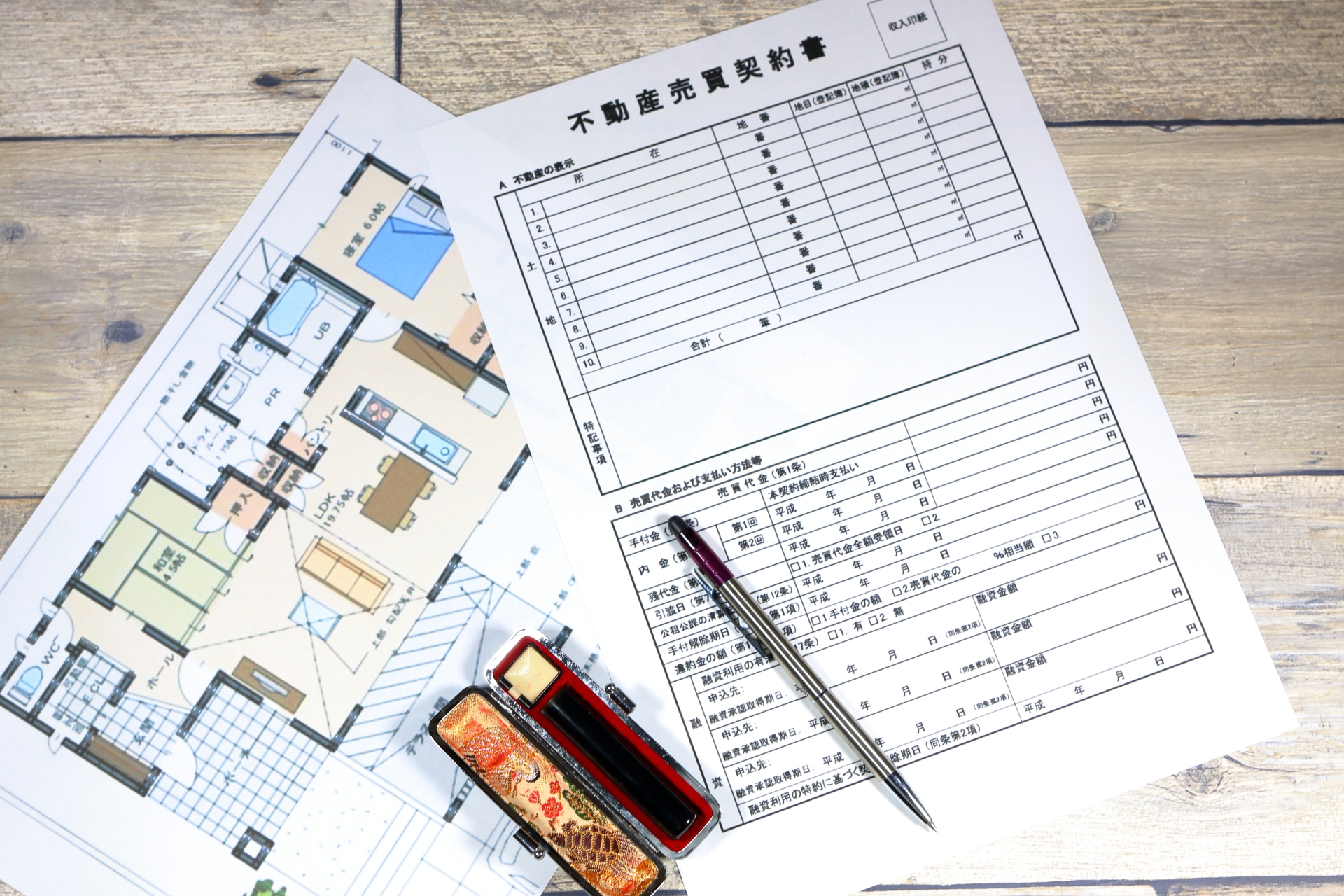 購入希望者より買付・売買契約